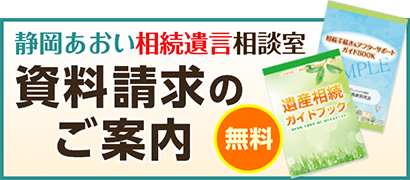 資料請求のご案内